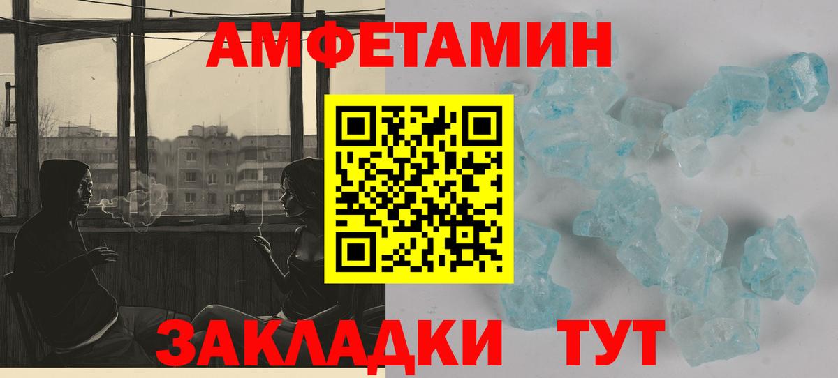 Amphetamine VHQ Гагарин