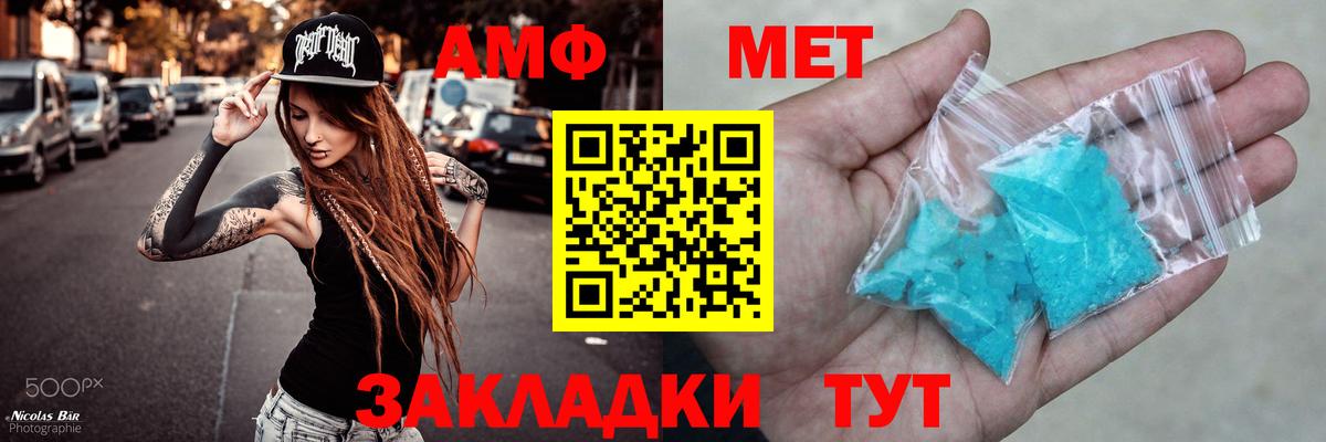 АМФ 98%  маркетплейс телеграм  Гагарин  Вход с VPN  Amphetamine 