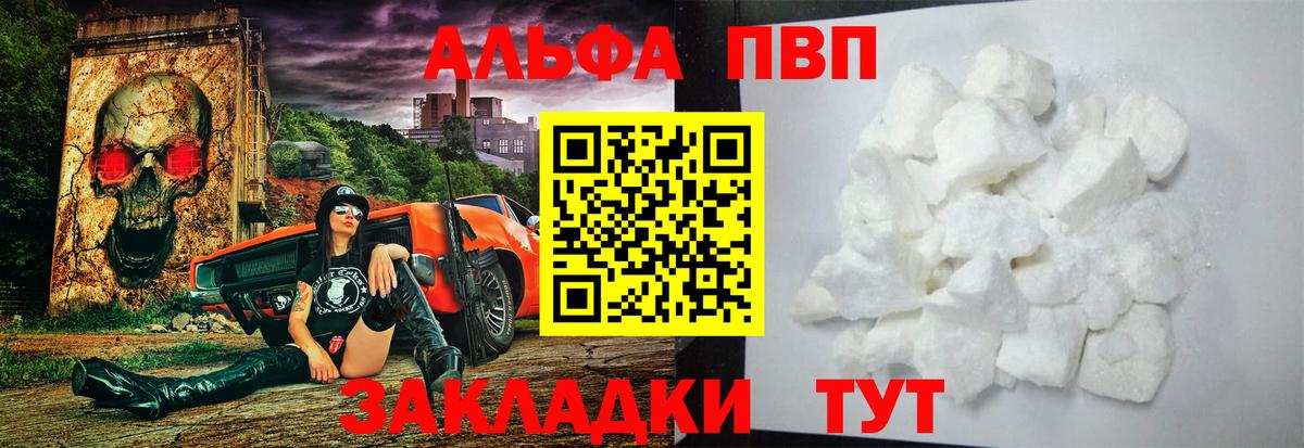 Альфа ПВП крисы CK  Alfa_PVP  Гагарин  Альфа ПВП крисы CK  А ПВП СК  Вход с VPN 