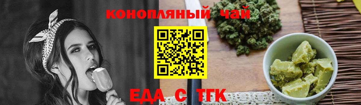 Гагарин  Еда ТГК марихуана  Вход с VPN 