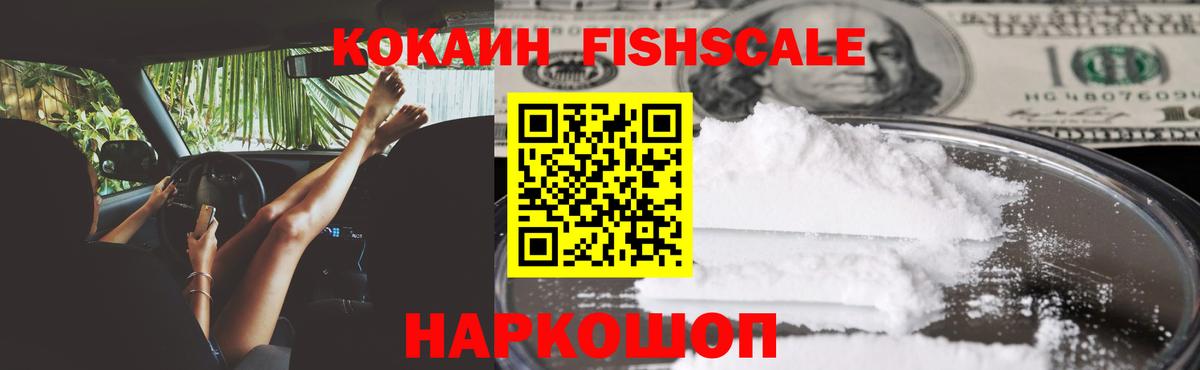 Кокаин Колумбийский  Кокаин  Гагарин  Вход с VPN 