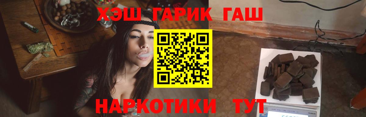 ГАШ  Вход с VPN  ГАШ hashish  Гагарин  Гашиш гарик 