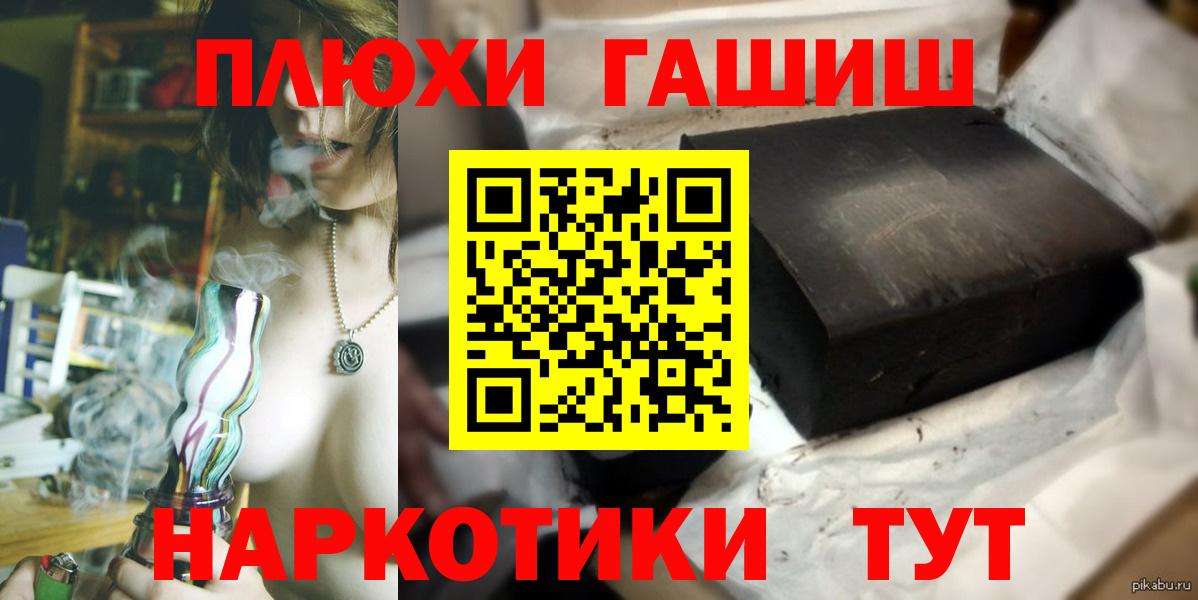 ГАШ hashish Гагарин