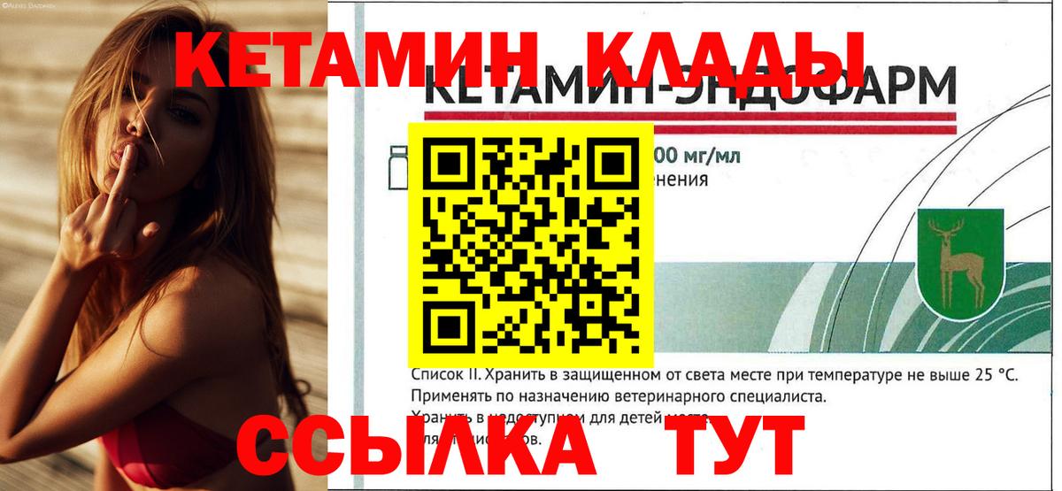 blacksprut зеркало  Вход с VPN  КЕТАМИН VHQ  Гагарин  КЕТАМИН ketamine 