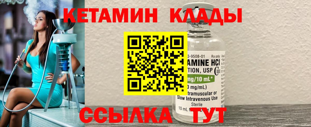 КЕТАМИН ketamine Гагарин