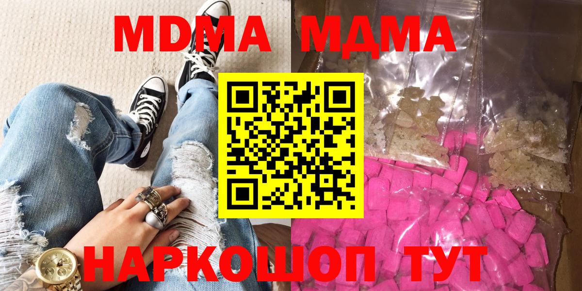 МДМА молли Гагарин