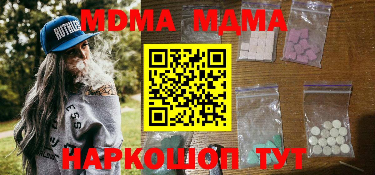 MDMA Molly  Вход с VPN  МДМА  Гагарин  MDMA Molly 