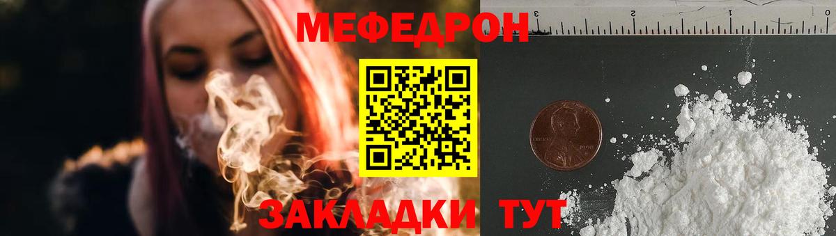 МЯУ-МЯУ VHQ  Вход с VPN  МЯУ-МЯУ  МЯУ-МЯУ кристаллы  Гагарин 