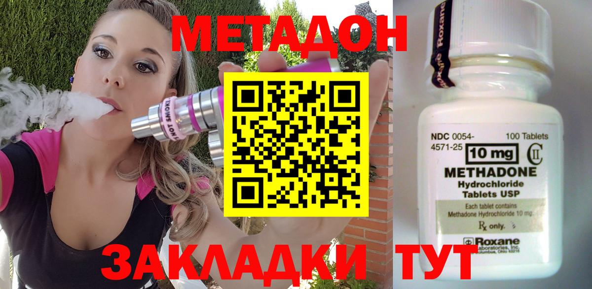 мега как войти  Вход с VPN  Гагарин  Метадон белоснежный  Метадон VHQ 