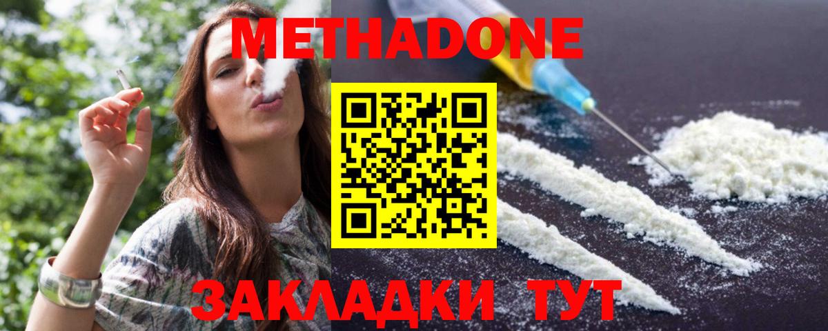Метадон мёд Гагарин