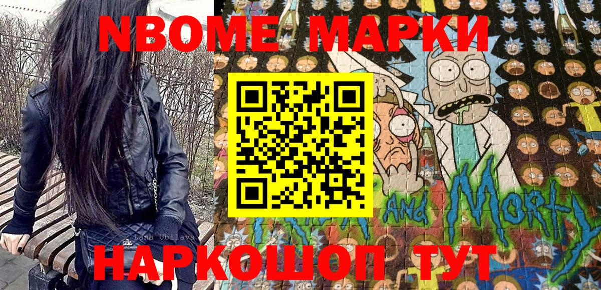 Марки NBOMe  Марки 25I-NBOMe 1500мкг  Вход с VPN  Гагарин 