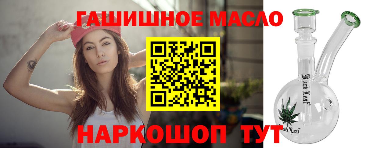 ТГК концентрат  Вход с VPN  Гагарин 